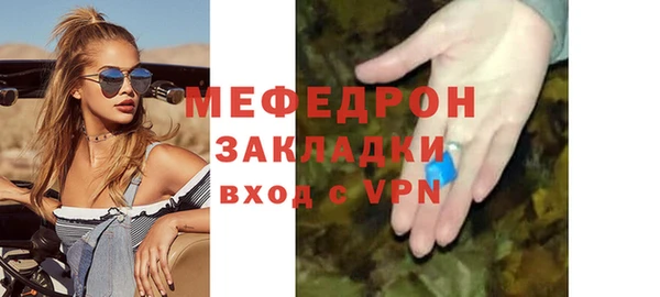 стафф Инта