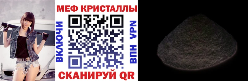 Купить закладки  Всеволожск  МЕФ mephedrone 